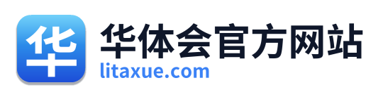 华体会官方网站
